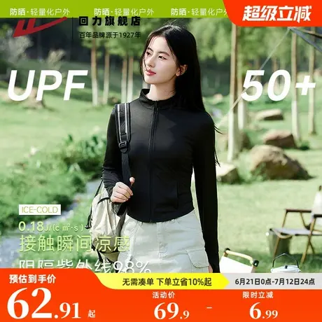 回力黑色修身冰丝防晒衣女2025年新款夏季户外薄款防紫外线外套Z3图片