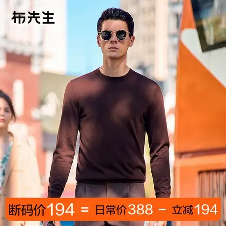 MrBu布先生简约圆领秋冬保暖羊毛t恤可机洗男士羊毛内搭清仓断码图片