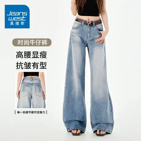 KZH真维斯绣花牛仔裤女夏季新款宽松阔腿裤复古高腰显瘦休闲长裤商品大图