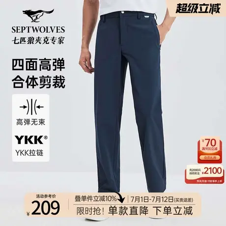 七匹狼四面弹松紧休闲长裤柔软舒适凉爽透气翻领中青年商务裤子男商品大图