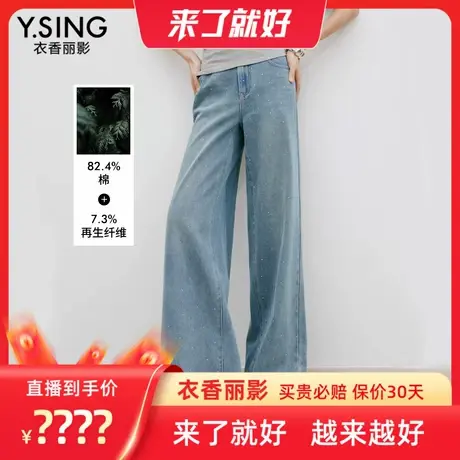 【来了就好】衣香丽影高腰阔腿牛仔裤商品大图