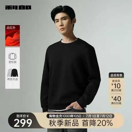 【远红外】利郎官方 卫衣男士2025秋季新款纯色圆领男装休闲卫衣图片