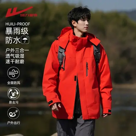 回力三合一冲锋夹克男士春秋2025新款青少年户外三防工装风衣外套图片
