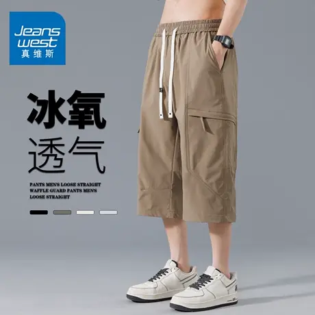 GQ真维斯冰丝休闲短裤男宽松直筒七分裤夏季轻薄透气运动速干裤子图片