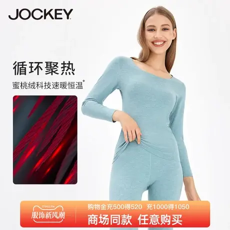 Jockey蜜桃绒科技发热秋衣秋裤套装女加绒磨毛保暖内衣女圆领修身图片