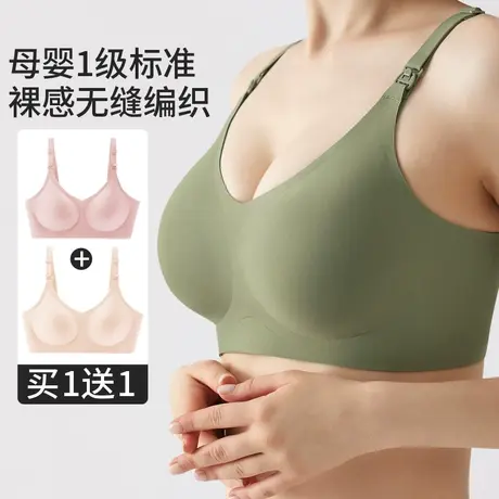 欧丽妈咪孕妇哺乳内衣怀孕期专用无痕舒适裸感液态女胸罩聚拢文胸图片