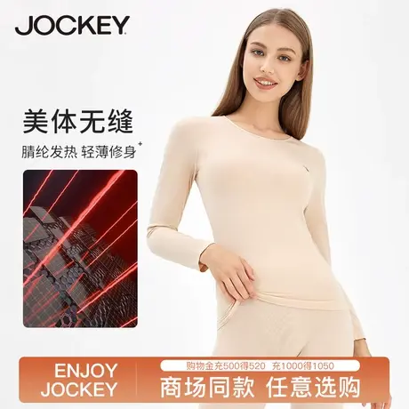 jockey保暖内衣女美体秋衣秋裤套装女士打底无痕圆领春秋冬季图片