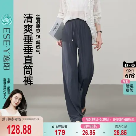 逸阳窄版冰丝直筒裤女2025年夏季薄款高腰显瘦垂感弹力黑色阔腿裤商品大图