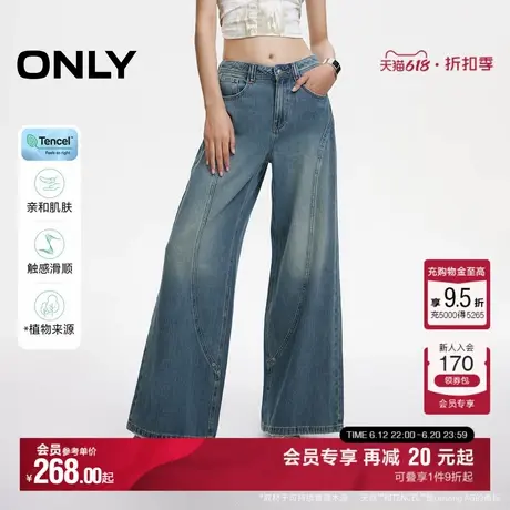 【莱赛尔】ONLY夏季时尚弧形剪裁天丝宽松喇叭裤牛仔裤女商品大图