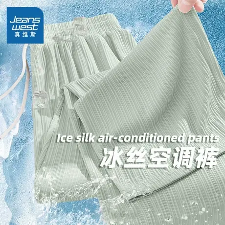 KMV真维斯绿色冰丝直筒空调裤女2025夏新款慵懒风垂感宽松休闲裤商品大图