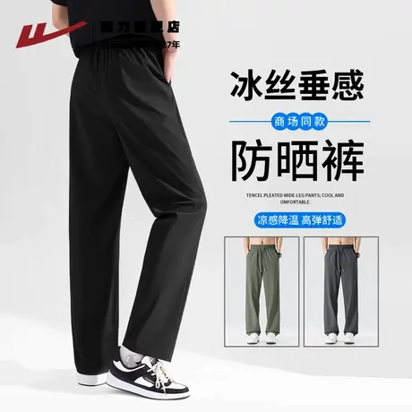 回力男生冰丝裤子夏季凉感宽松休闲透气速干运动裤男垂感直筒裤K商品大图