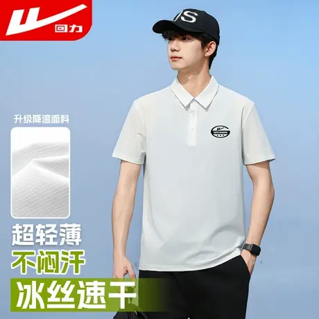 回力POLO衫男士翻领短袖t恤2025新款夏季透气凉感休闲半袖上衣GZ图片