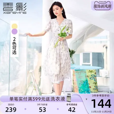 【香影花仙子】紫色碎花连衣裙女夏2023新款v领收腰垂感雪纺裙子商品大图