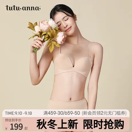 tutuanna内衣 女 春夏薄款优雅光面纯色无钢圈一片式无痕文胸女商品大图