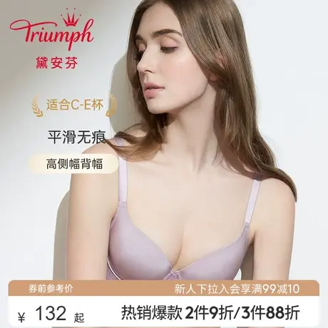 Triumph/黛安芬秋冬性感美背舒适透气大胸无痕文胸内衣女E003925商品大图