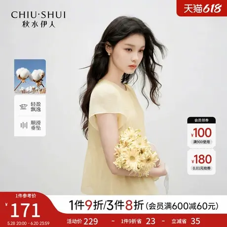 秋水伊人时尚薄款雪纺衫2025夏季新款圆领可外穿打底内搭短袖上衣商品大图