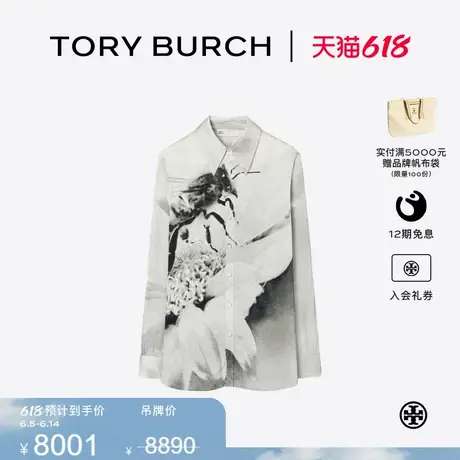 TORY BURCH 汤丽柏琦 休闲印花纽扣粘纤衬衫 170845商品大图