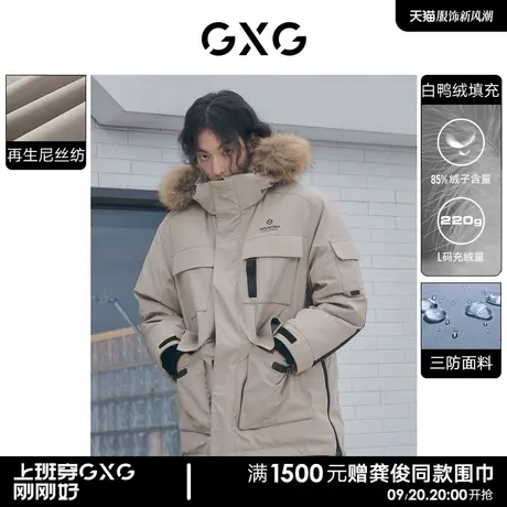 GXG男装 卡其色工装带毛领三防连帽中长款羽绒 2023秋季新款图片