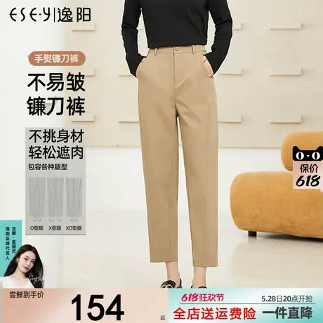 逸阳镰刀裤女高腰显瘦哈伦裤2025春夏新款宽松直筒九分休闲烟管裤商品大图