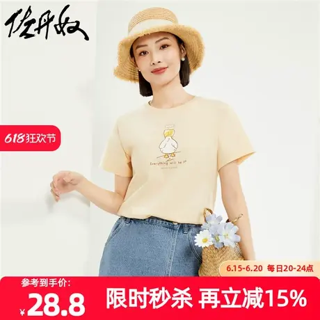 佐丹奴T恤女装纯棉针织鸭鸭印花圆领短袖T恤 13324329商品大图