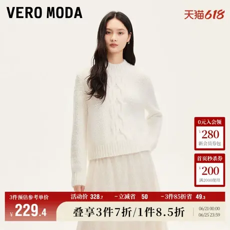 Vero Moda奥莱毛衣女秋冬新款半高领纯色纽花毛绒针织衫气质上衣图片