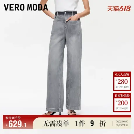 Vero Moda奥莱牛仔裤女2025夏季新款商场同款含棉复古高腰阔腿裤图片
