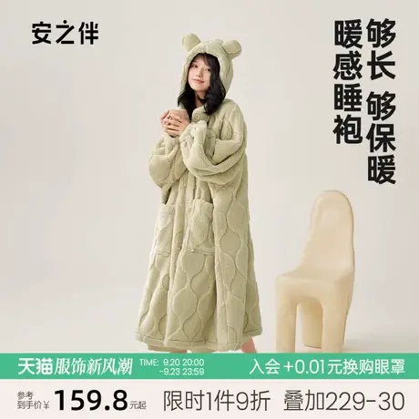 安之伴2023秋冬新品加厚睡袍女保暖珊瑚绒甜美连帽家居服加绒睡衣图片