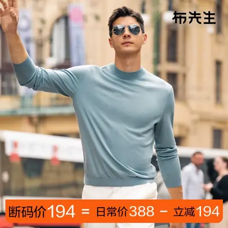 MrBu布先生纯色简约半高领羊毛t男冬季轻柔舒适保暖羊毛衫断码商品大图
