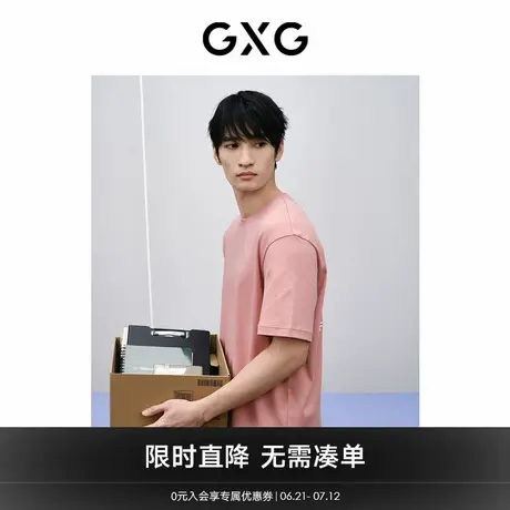 GXG男装 商场同款粉色潮流印花短袖T恤 24年春季新品GFX14400841商品大图