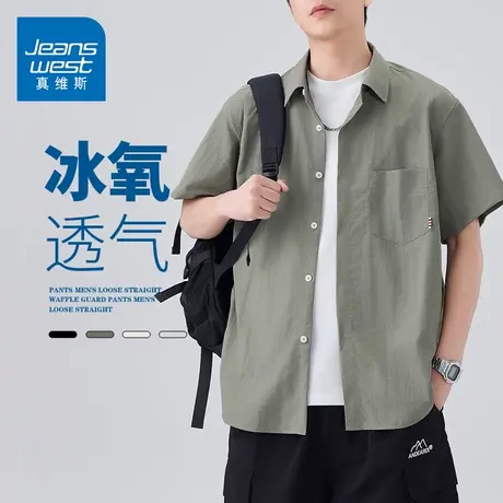 GQ真维斯冰丝凉感短袖衬衫男士夏季2025新款美式潮牌百搭宽松衬衣商品大图