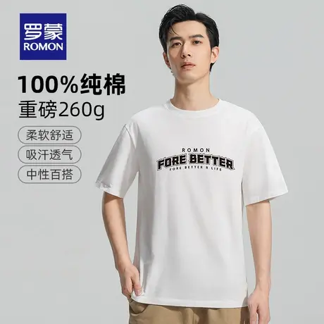 【纯棉+重磅260g】罗蒙男士圆领短袖T恤2025夏季薄款百搭阔版上衣图片