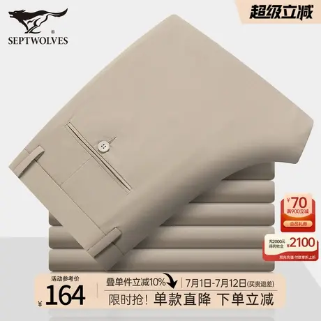 七匹狼休闲裤男士2025新款夏季冰丝修身小脚高端商务长裤子男装潮商品大图