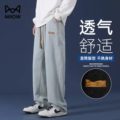 猫人冰丝男士牛仔裤2025新款裤子男夏季薄款美式潮牌直筒休闲长裤图片