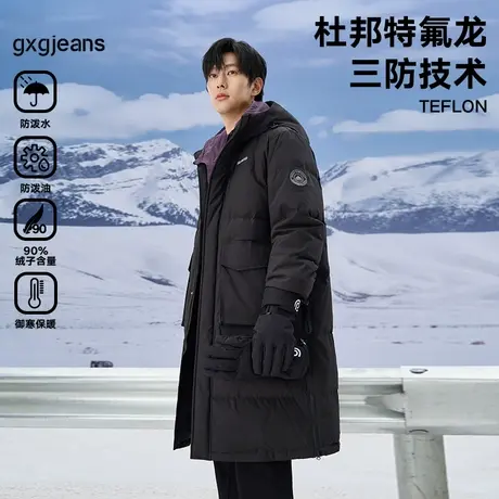 gxgjeans男装 2024年冬季新款黑色加厚过膝保暖长款连帽羽绒服男图片