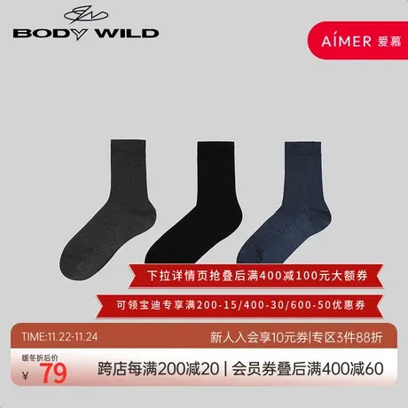 BODYWILD宝迪袜子直角袜男士中筒袜舒适男生袜子ZBN94SF3图片