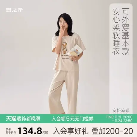 安之伴【安心凉感】短袖睡衣女夏季纯棉套装休闲卡通可外穿家居服图片