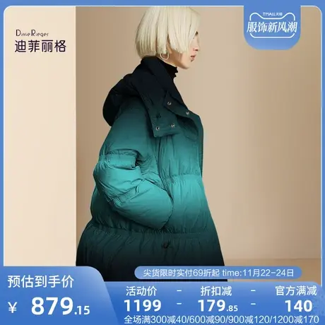 迪菲丽格今年流行的羽绒服女2023年新款冬季高级感时尚渐变面包服图片