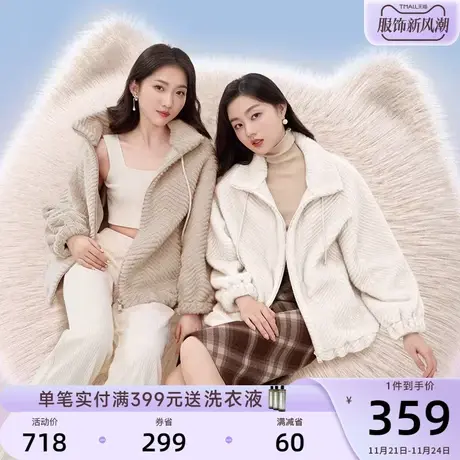 香影猫猫绒外套女冬季2023新款羊羔毛风环保皮草毛毛立领毛绒外套图片