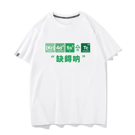 秀洛搞笑缺得鍀呐公式短袖男女体恤国潮牌纯棉t恤夏季新款缺德呢图片