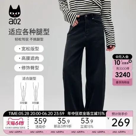 a02宽松牛仔裤子女2025春季新款阔腿香蕉裤遮肉显瘦设计感下装商品大图