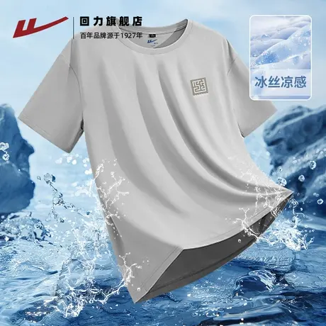 回力冰丝短袖t恤男夏季宽松透气半袖UPF50+防晒运动速干五分袖薄H商品大图