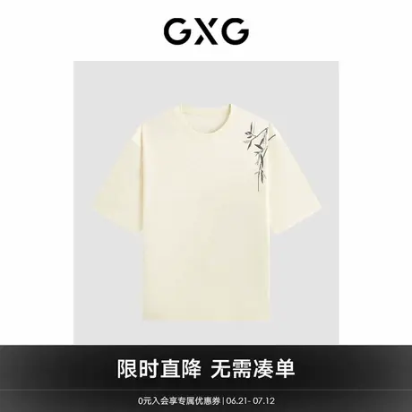 GXG男装 商场同款米白简约休闲圆领短袖T恤24年夏新品G24X442129商品大图