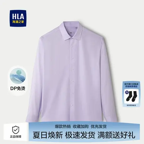 海澜之家男士天丝棉长袖衬衫2025秋新款DP免烫条纹修身正装衬衣男商品大图