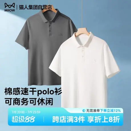 猫人2025新款夏季男士短袖POLO衫纯色商务休闲翻领T恤男装上衣商品大图