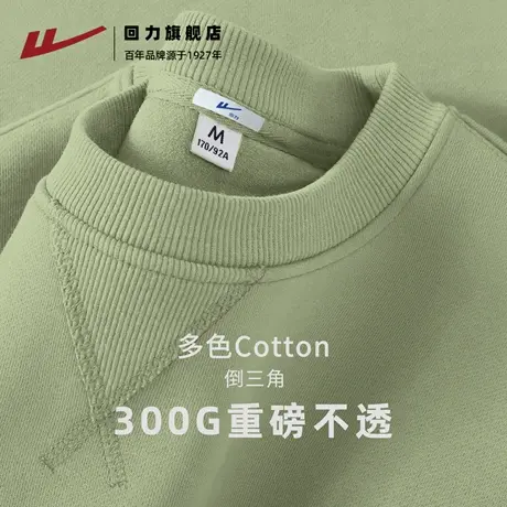 回力三角领卫衣男款重磅垂感休闲上衣服青少年抹茶绿圆领打底衫A商品大图
