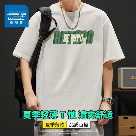 KZH真维斯潮流时尚短袖T恤男夏季新款宽松打底衫纯棉印花休闲上衣图片