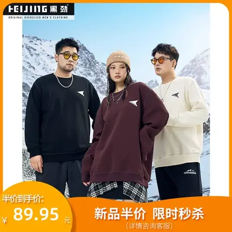 黑劲胖子男装加绒加厚卫衣冬季休闲加肥加大码保暖宽松圆领上衣图片