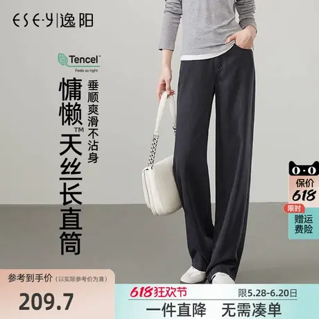 逸阳宽松显瘦直筒牛仔裤女2025年春季黑色天丝醋酸窄版阔腿长裤子商品大图