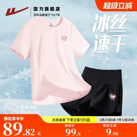 回力速干运动服套装女夏季新款冰丝短裤跑步休闲夏装搭配一整套Z2图片