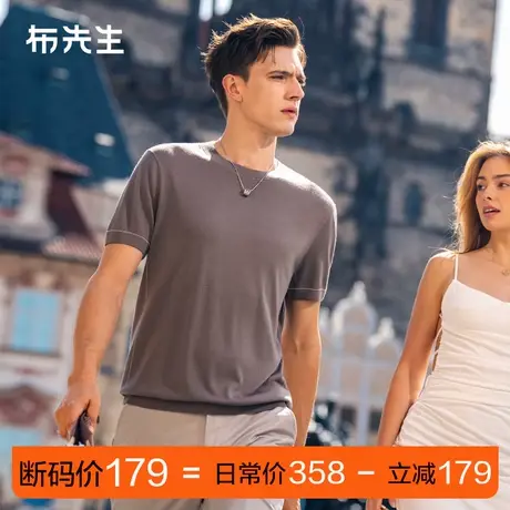 MrBu布先生撞色圆领羊毛t恤短袖2025春夏可机洗羊毛男衫断码清仓图片